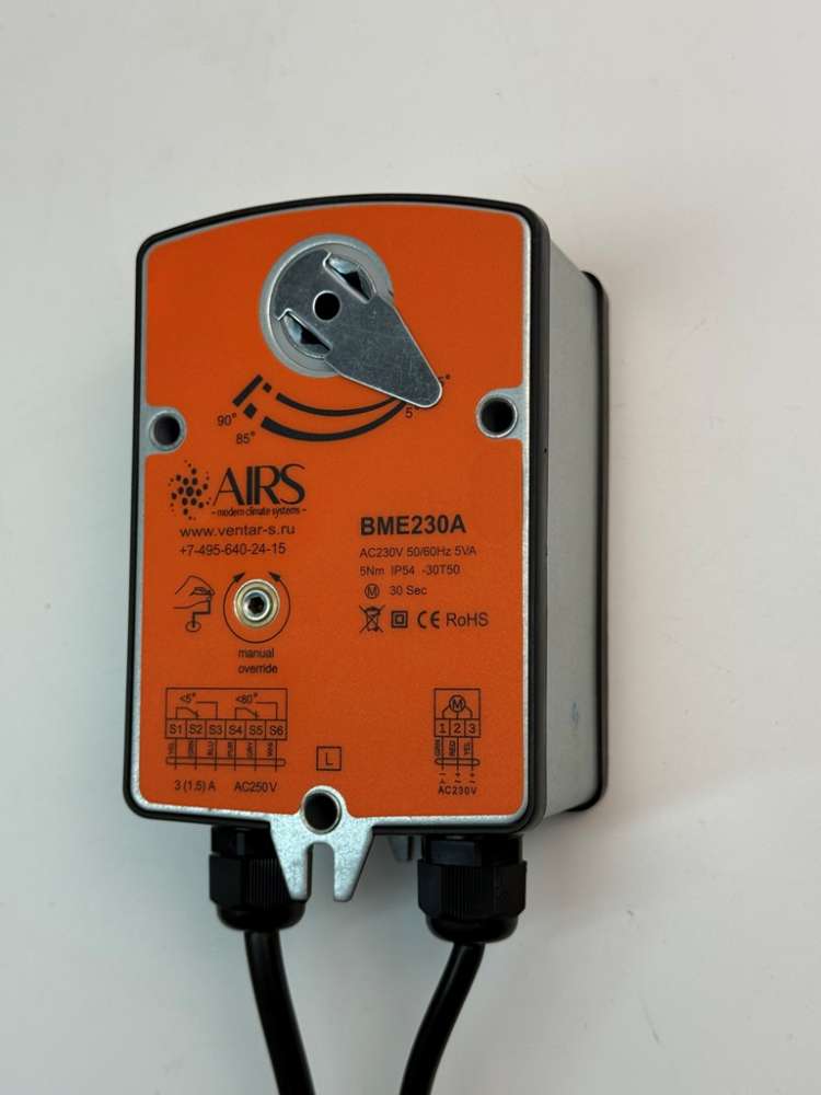 Электропривод AIRS BME230A — фото 5